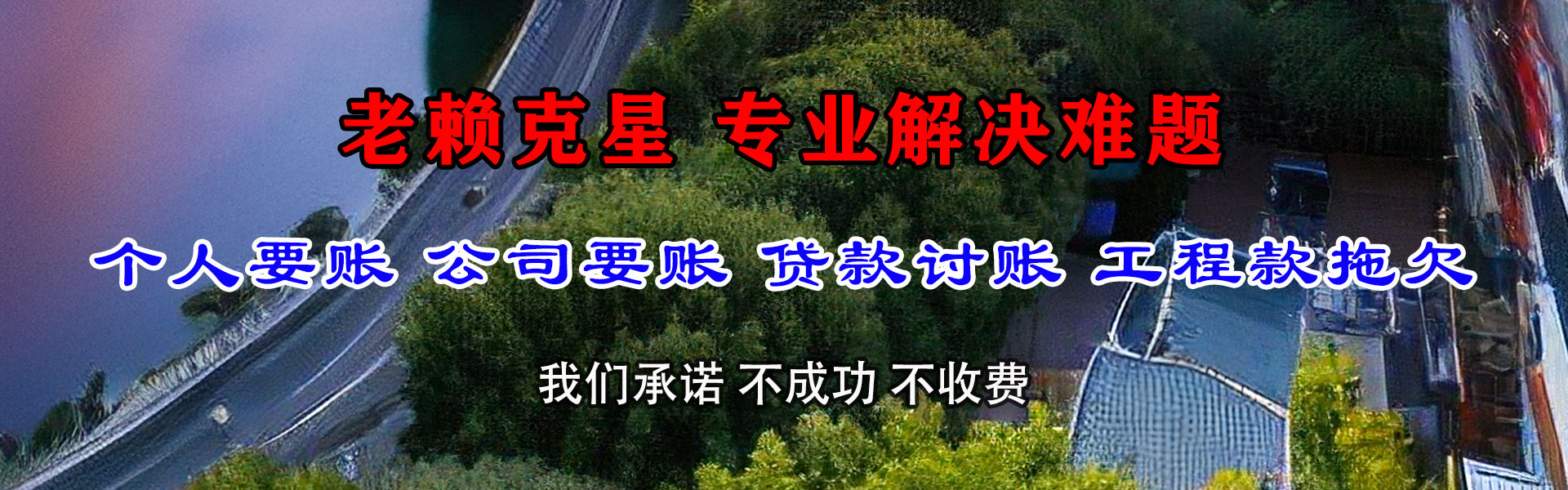 宿豫清债公司