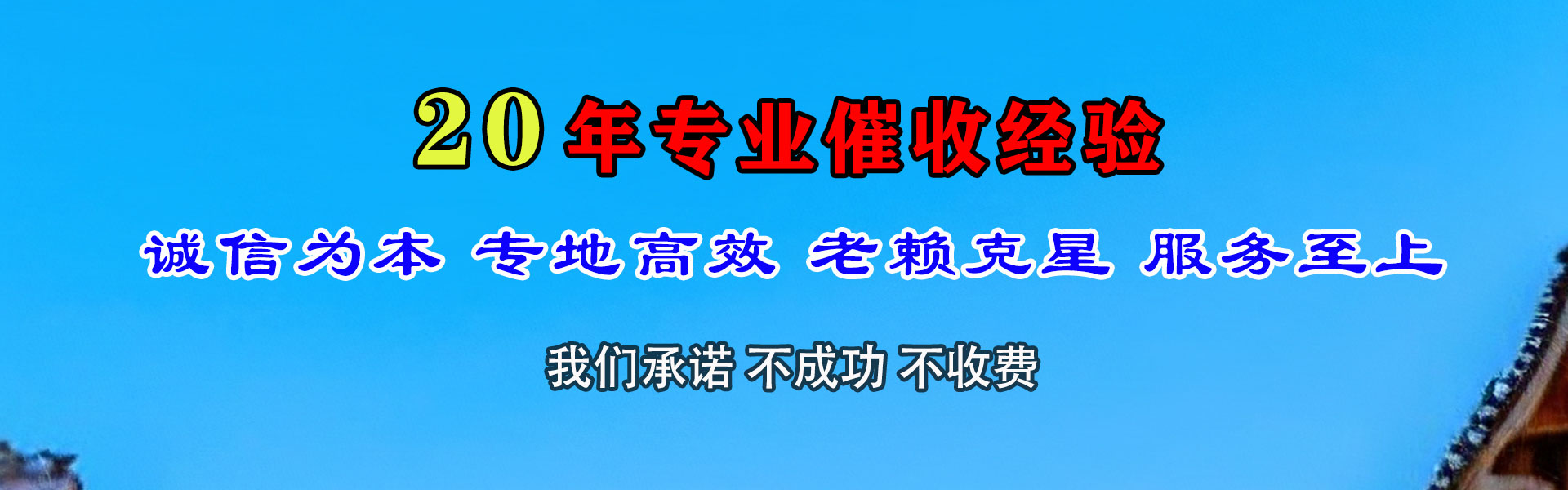 宿豫追债公司